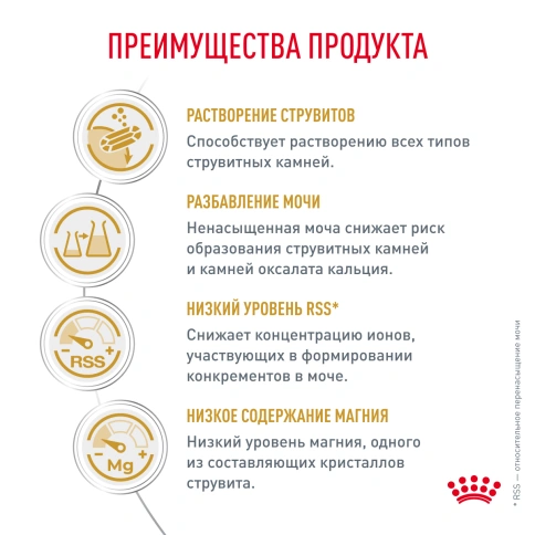 Сухой корм Royal Canin Urinary S/O для кошек при мочекаменной болезни, 7 кг фото 4