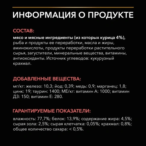 Влажный корм PRO PLAN Veterinary Diets DM Diabetes Management Chicken для кошек, диетический при диабете, с курицей, 85 г фото 6