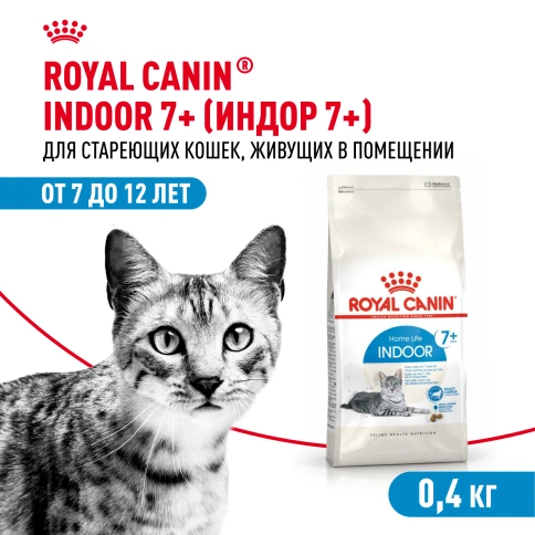 Сухой корм Royal Canin Indoor 7+ для кошек, 400 г фото 1