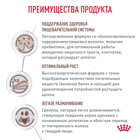 Сухой корм Royal Canin Gastrointestinal Puppy для щенков, 1 кг фото 2