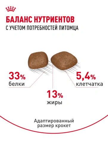 Сухой корм Royal Canin Urinary Care для кошек для профилактика мочекаменной болезни, 4 кг фото 21