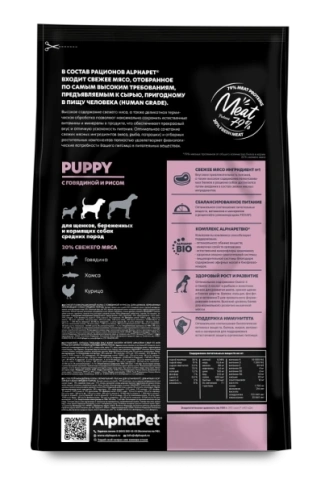 Сухой корм ALPHAPET Superpremium Beef & Rice для щенков, беременных и кормящих собак средних пород, с говядиной и рисом, 900 г фото 2