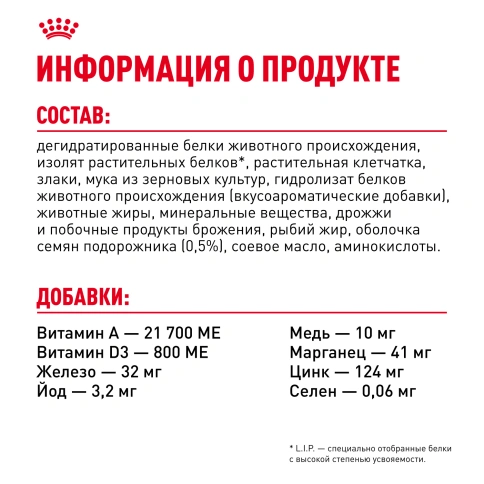 Сухой корм Royal Canin Light Weight Care для кошек, 400 г фото 6