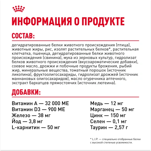 Сухой корм Royal Canin Sphynx для кошек породы сфинкс, 10 кг фото 6