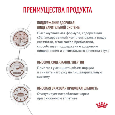 Сухой корм Royal Canin Gastrointestinal для кошек, 350 г фото 4