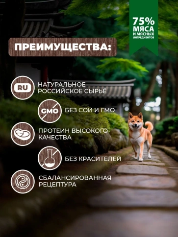 Влажный корм Родные корма Mutton & Giblets для собак, баранина с потрошками в желе по-восточному, 970 г фото 2