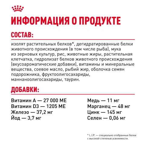 Сухой корм Royal Canin Digestive Care для кошек, 400 г фото 6