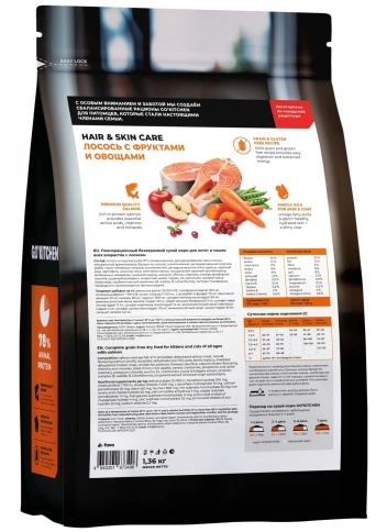 Сухой корм Go'Kitchen Salmon для котят и кошек всех возрастов, с лососем, 1,36 кг фото 2