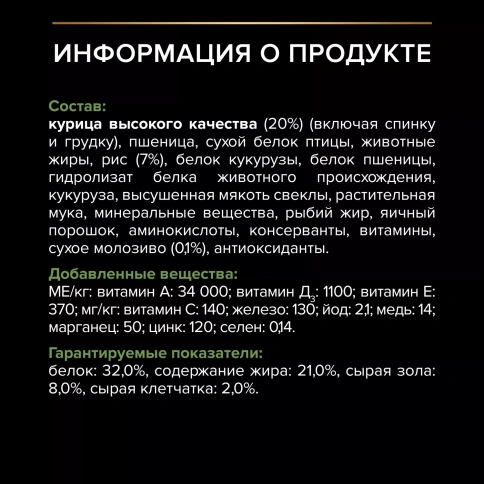 Сухой корм PRO PLAN Chicken для щенков мелких и карликовых пород, с высоким содержанием курицы, 7 кг фото 6