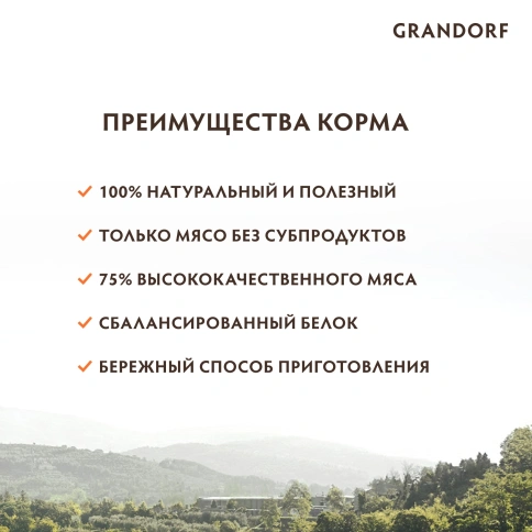 Влажный корм Grandorf Chicken & Crab для кошек, консервы, Куриная грудка с мясом краба в бульоне, 70 г фото 2