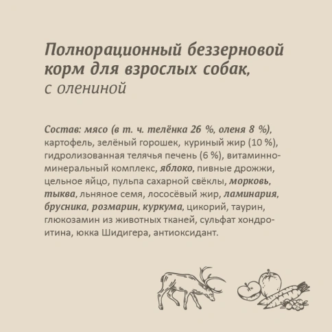 Сухой корм SAVITA Adult Venison для собак, с олениной, 10 кг фото 4