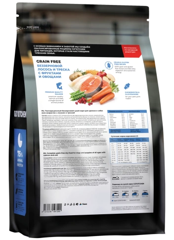 Сухой корм Go'Kitchen Salmon, Cod & Vegetables Для щенков и собак всех возрастов, с лососем, треской, фруктами и овощами, 1,59 кг фото 2