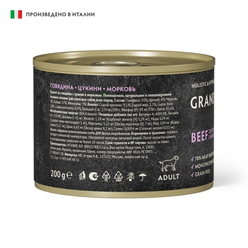 Влажный корм консервы Grandorf Fresh Beef & Carrot для собак паштет из говядины с цукини и морковью 200 г фото 2