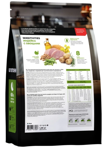 Сухой корм Go'Kitchen Turkey для щенков и собак всех возрастов для чувствительного пищеварения, с индейкой, 5,44 кг фото 4