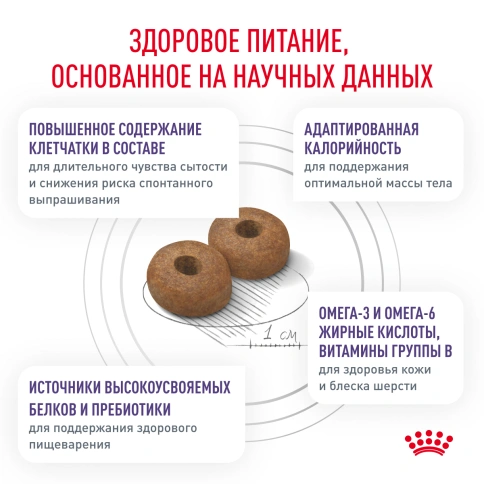 Сухой корм Royal Canin Neutered Adult Medium Dogs для стерилизованных собак средних пород, 3,5 кг фото 7