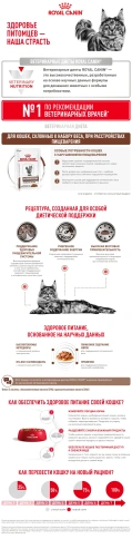 Влажный корм Royal Canin Gastrointestinal Moderate Calorie диетический для кошек при расстройствах пищеварения, склонных к набору веса, пауч, 85 г фото 3