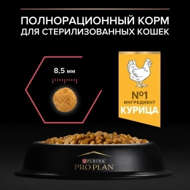 Сухой корм PRO PLAN Nature Elements Chicken для взрослых стерилизованных кошек и кастрированных котов, с высоким содержанием курицы, 1,4 кг фото 3