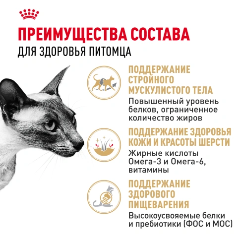 Сухой корм Royal Canin Siamese для кошек сиамской породы, 400 г фото 3