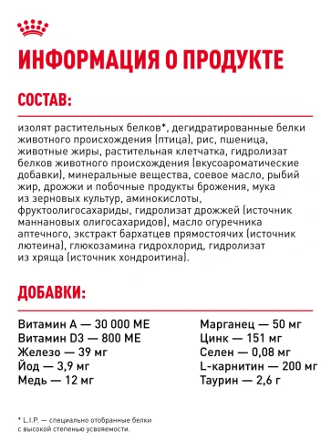 Сухой корм Royal Canin British Shorthair для кошек породы британская короткошерстная, 4 кг фото 24