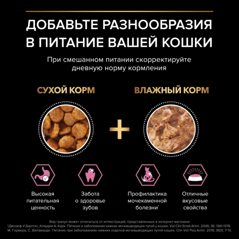 Сухой корм PRO PLAN Chicken для взрослых стерилизованных кошек и кастрированных котов старше 1 года, с высоким содержанием курицы, 400 г фото 3