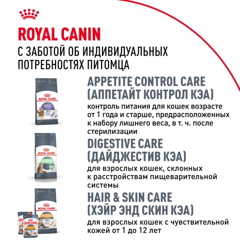 Сухой корм Royal Canin Urinary Care для кошек для профилактика мочекаменной болезни, 4 кг фото 10