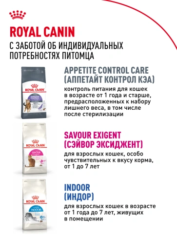 Сухой корм Royal Canin Sensible для кошек, 1,2 кг фото 17