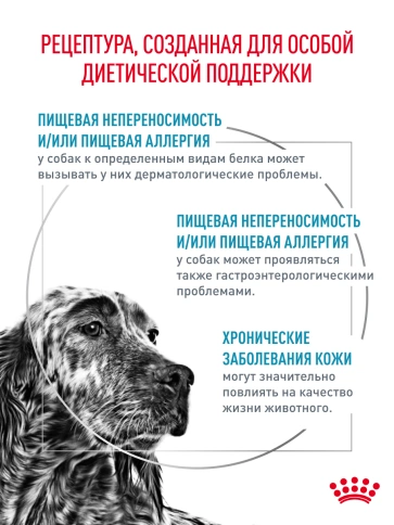 Сухой корм Royal Canin Hypoallergeniс для собак, 1,5 кг фото 15