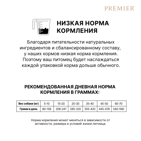 Сухой корм Premier Dog Lamb & Turkey Adult Medium для собак средних пород, с ягненком и индейкой, 3 кг фото 9