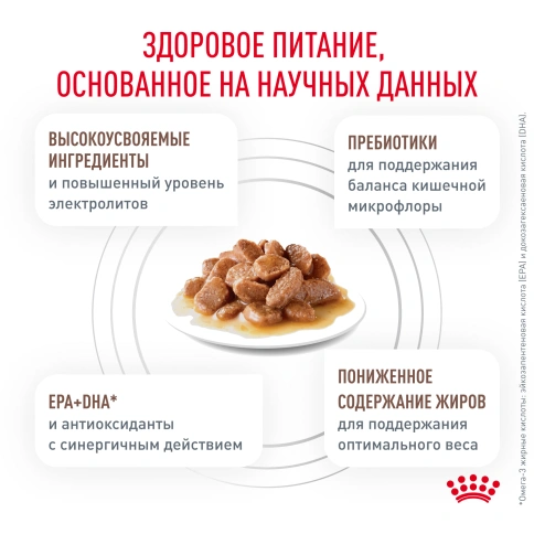 Влажный корм Royal Canin Gastrointestinal Moderate Calorie диетический для кошек при расстройствах пищеварения, склонных к набору веса, пауч, 85 г фото 9