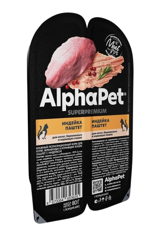 Влажный корм ALPHAPET WOW Superpremium Turkey для котят, беременных и кормящих кошек, с индейкой, 85 г фото 3