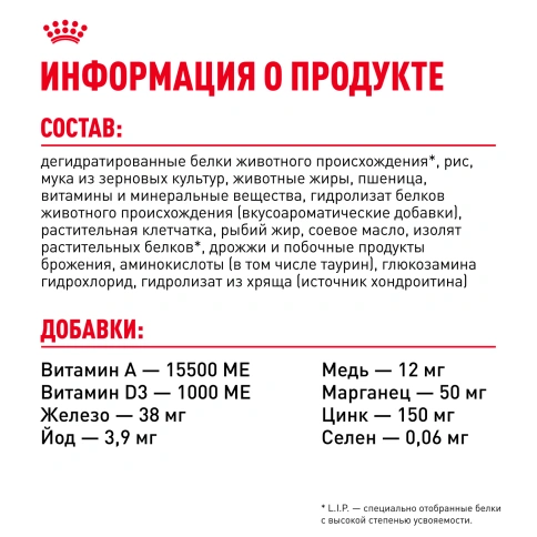 Сухой корм Royal Canin Maxi Adult для собак, 3 кг фото 7