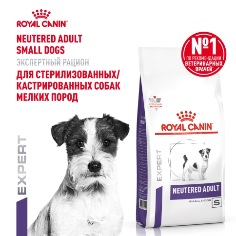 Сухой корм Royal Canin Neutered Adult Small Dogs для стерилизованных собак мелких пород, 3,5 кг фото 13