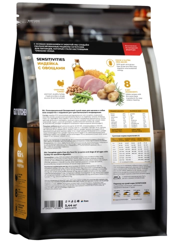 Сухой корм Go'Kitchen Turkey для щенков и собак всех возрастов для чувствительного пищеварения, с индейкой, 5,44 кг фото 2