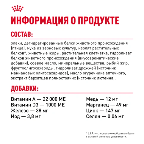 Сухой корм Royal Canin Medium Digestive Care для собак, 12 кг фото 6