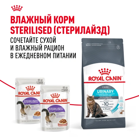 Сухой корм Royal Canin Urinary Care для кошек для профилактика мочекаменной болезни, 400 г фото 24