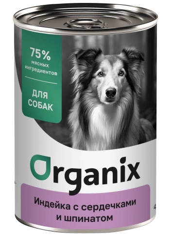 Влажный корм Organix Preventive Line Turkey & Spinach для собак Индейка с сердечками и шпинатом, 400 г фото 1