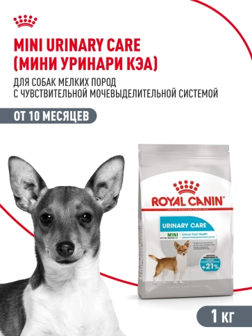 Сухой корм Royal Canin Mini Urinary Care для собак, 1 кг фото 14