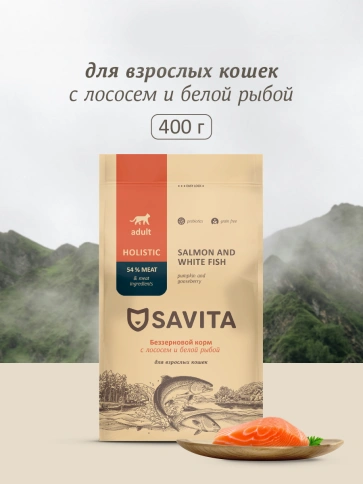 Сухой корм SAVITA Adult Salmon & White Fish для кошек, с лососем и белой рыбой, 400 г фото 1