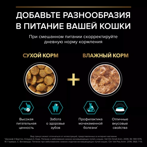Сухой корм PRO PLAN Nature Elements Turkey для кошек с чувствительным пищеварением или особыми предпочтениями в еде, с высоким содержанием индейки, 7 кг фото 5