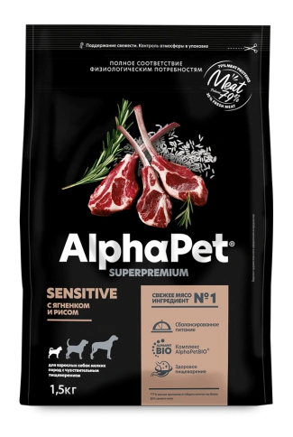 Сухой корм ALPHAPET Superpremium Lamb & Rice для взрослых собак мелких пород с чувствительным пищеварением, с ягненком и рисом, 1,5 кг фото 3