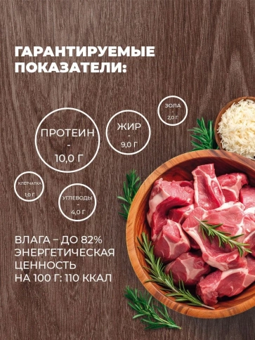 Влажный корм Родные корма Lamb & Rice для собак, ягненок с рисом по-кавказски, 970 г фото 3