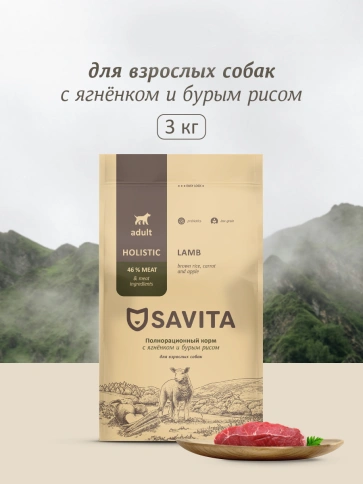 Сухой корм SAVITA Adult Lamb & Rice для взрослых собак, с ягненком и бурым рисом, 3 кг фото 1