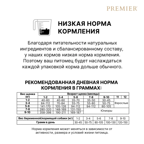 Сухой корм Premier Dog Turkey Puppy для щенков всех пород, с индейкой, 3 кг фото 9