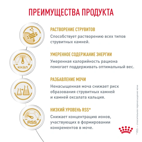 Сухой корм Royal Canin Urinary S/O Moderate Calorie для кошек, 1,5 кг фото 2