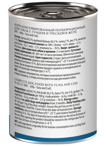 Влажный корм Almo Nature Cod & Tuna для собак, с треской и тунцом в желе, 340 г фото 2