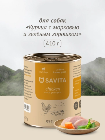 Влажный корм SAVITA Chicken & Carrot для собак, с курицей, 410 г морковью и зеленым горошком, 410 г фото 1