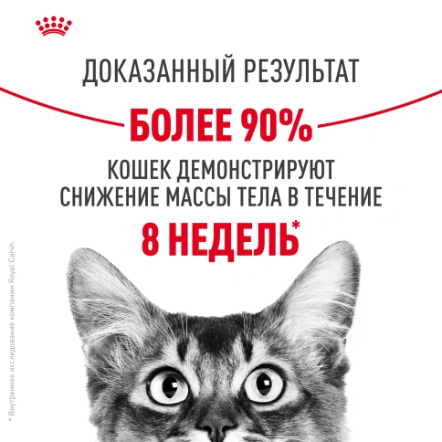 Сухой корм Royal Canin Light Weight Care для кошек, 1,5 кг фото 11