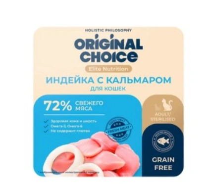 Влажный корм ORIGINAL CHOICE Elite Nutrition Adult ламистер дополнительное питание Turkey для кошек, филе индейки с кальмаром в желе, 100 г фото 1