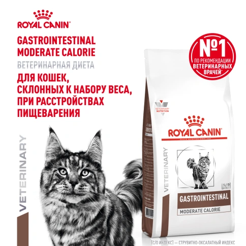 Сухой корм Royal Canin Gastrointestinal Moderate Calorie для кошек, 350 г фото 15