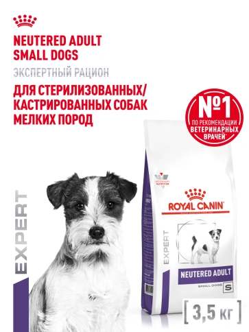 Сухой корм Royal Canin Neutered Adult Small Dogs для стерилизованных собак мелких пород, 3,5 кг фото 14